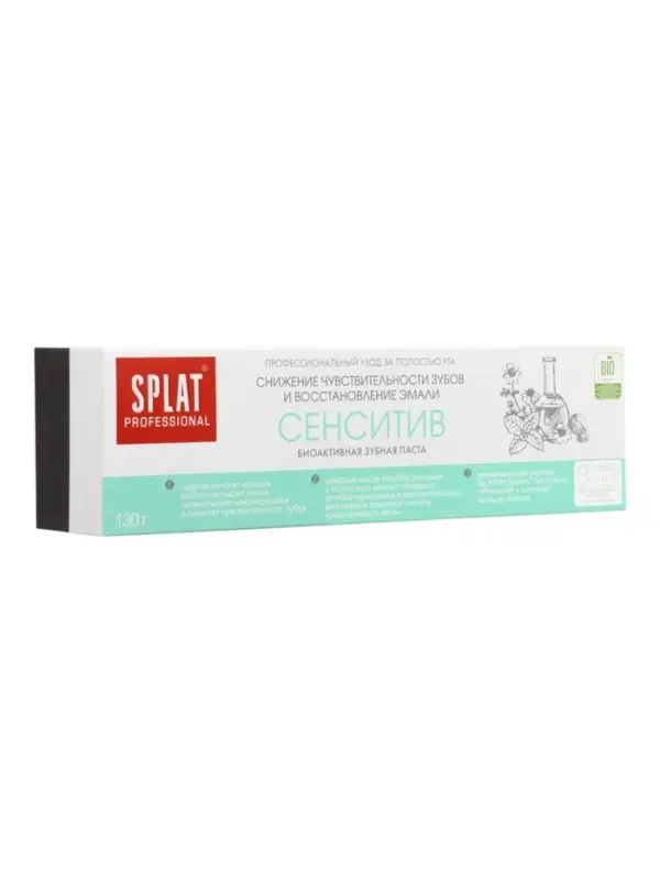Зубная паста Splat Professional &laquo;Сенситив&raquo;, 130 мл