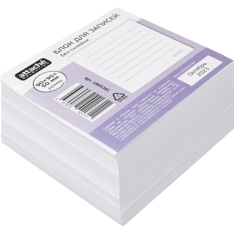 Блок для записей Attache Selection 90x90x50, белый 100г