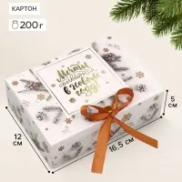 Коробка подарочная новогодняя складная &laquo;С Новым годом&raquo;, тиснение, 16.5&times;12&times;5 см