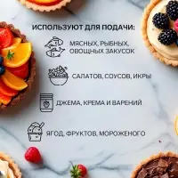 Тарталетки ржаные для салата, 15 шт.