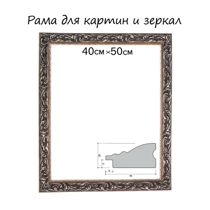 Рама для картин и зеркал &laquo;Версаль&raquo;, дерево, 40&times;50&times;4 см, золото