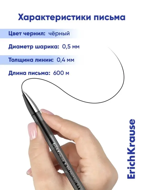 Ручка гелевая R-301 Original Gel, чёрный стержень, узел 0.5 мм