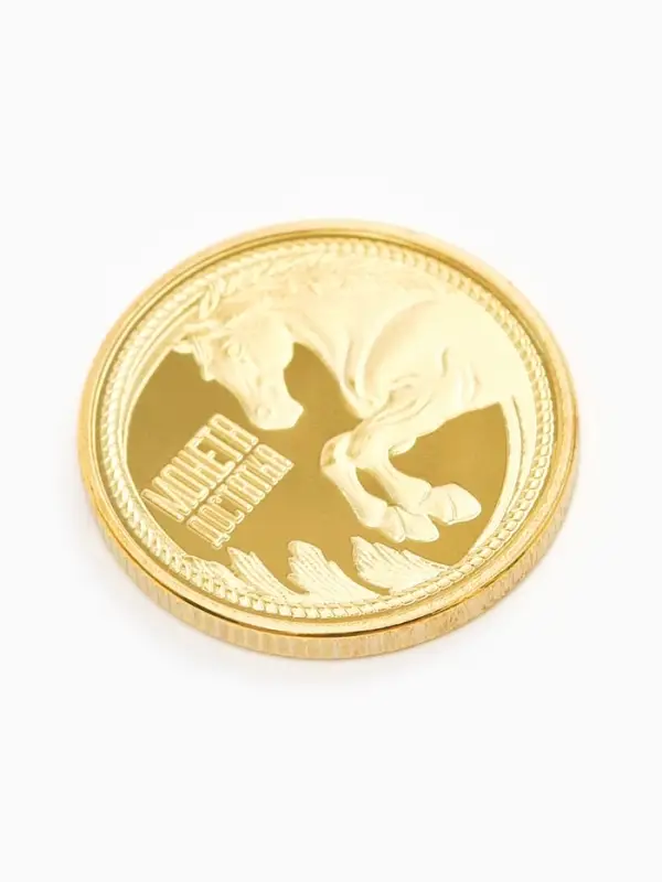 Монета новогодняя сувенирная «Счастья, достатка, здоровья, успехов», диам. 2,2 см