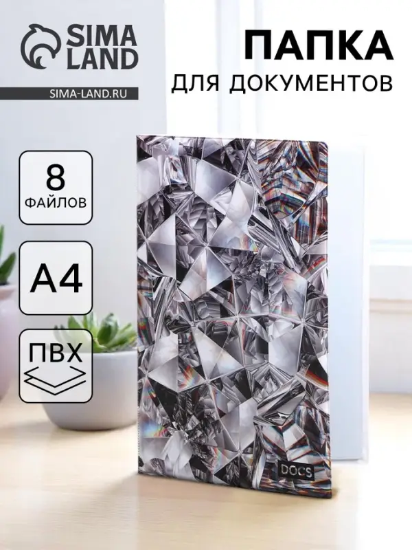 Папка для семейных документов Docs, 8 файлов А4