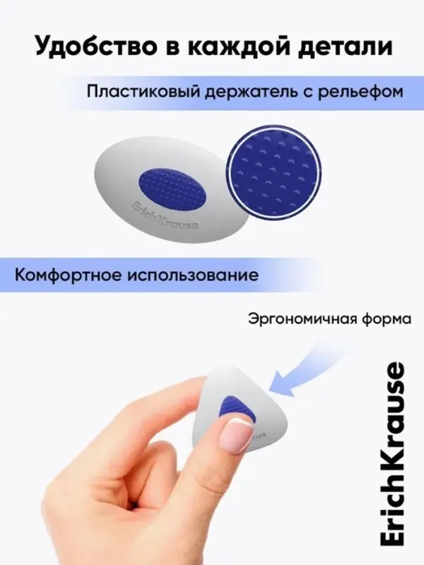 Ластик с держателем ErichKrause SmartWay Triangle, треугольный, средней жёсткости, гипоаллергенный, в пакете с европодвесом