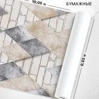 Обои бумажные &laquo;Пермские обои. Лофт 1019-01&raquo;, 0.53&times;10.05 м, цвет серый/бежевый