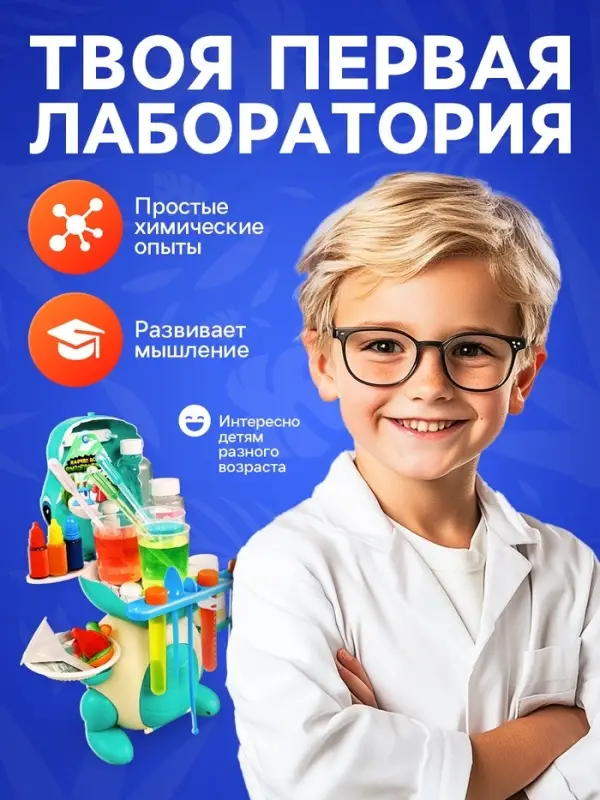 Набор для опытов &laquo;Моя первая лаборатория&raquo;, динозавр, 60 экспериментов