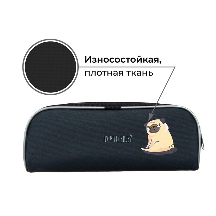 Пенал мягкий, 1 отделение, 80 х 210 х 40 мм, объёмный, Calligrata ПМО 21-20, Пенал мягкий, 1 отделение, 80 х 210 х 40 мм, объёмный, Calligrata ПМО 21-20, "Мопс"