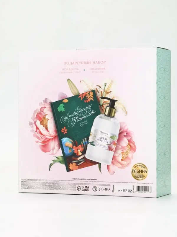 Подарочный набор «Любимому учителю», крем для рук 300 мл, ежедневник, А5, 80 листов, Чистое счастье Подарочный набор «Любимому учителю», крем для рук 300 мл, ежедневник, А5, 80 листов, Чистое счастье