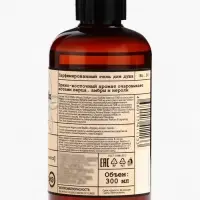 Набор женский VEGAN.Love.Studio "Pepper, Amber, Neroli": гель для душа 300 мл + крем-лосьон 150 мл 1