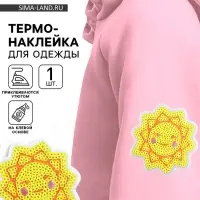 Термонаклейка на одежду «Солнце», 3 х 3,1 см