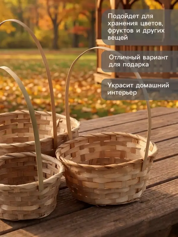 Корзина плетёная для хранения, бамбук, круглая, цвет натуральный, набор 3 шт.