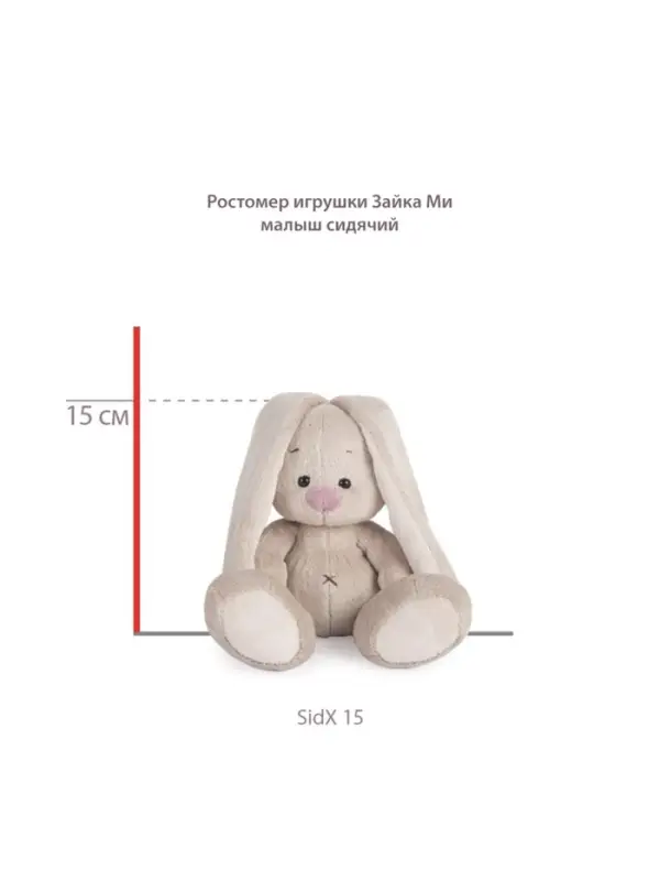 Мягкая игрушка &laquo;Зайка Ми&raquo; в красном платье и с земляничкой, 15 см