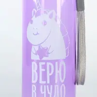 Бутылка для воды пластиковая &laquo;Верю в чудо&raquo;, 600 мл