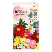Семена цветов Георгина "Микнон смесь", 0,1 г Семена цветов Георгина "Микнон смесь", 0,1 г