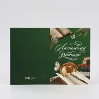 Подарочный пакет с открыткой &laquo;Спасибо, учитель&raquo;, 23 &times; 27 &times; 11,5 см