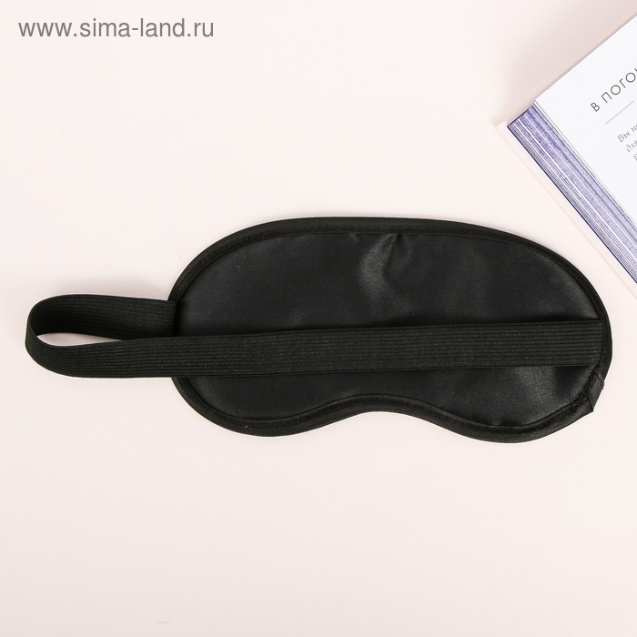 Маска для сна «Вжух», 19.2×9.4 см, белая Маска для сна «Вжух», 19.2×9.4 см, белая
