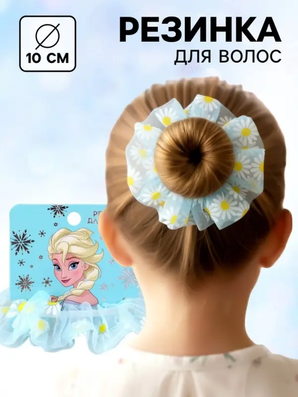 Резинка для волос &laquo;Ромашка&raquo; голубая