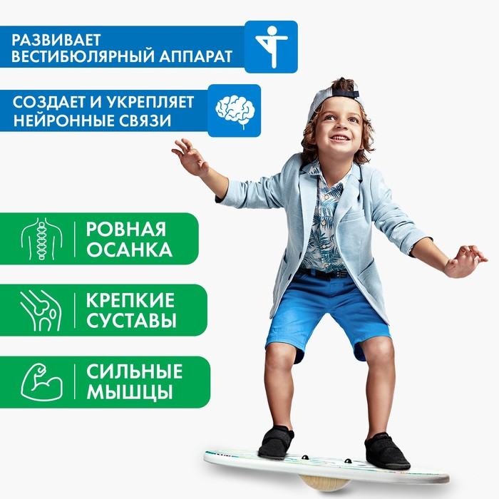 Балансир детский «Гонки», с лабиринтом Балансир детский «Гонки», с лабиринтом