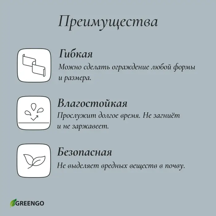 Лента бордюрная, 20 см&times;9 м, толщина 0.6 мм, пластиковая, гофра, красная, Greengo