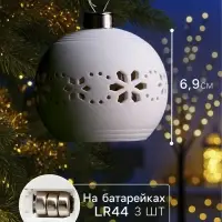 Ёлочный шар &laquo;Орнаменты&raquo;, 6.9&times;6.9&times;5.9 см, 1 LED, керамика, от батареек LR44&times;2, свечение тёплое белое