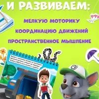 Книга с заданиями и наклейками &laquo;Озорные линии&raquo;, А4, 48 страниц, &laquo;Щенки&raquo;