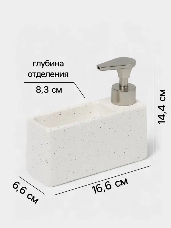 Дозатор для моющего средства с подставкой для губки SAVANNA