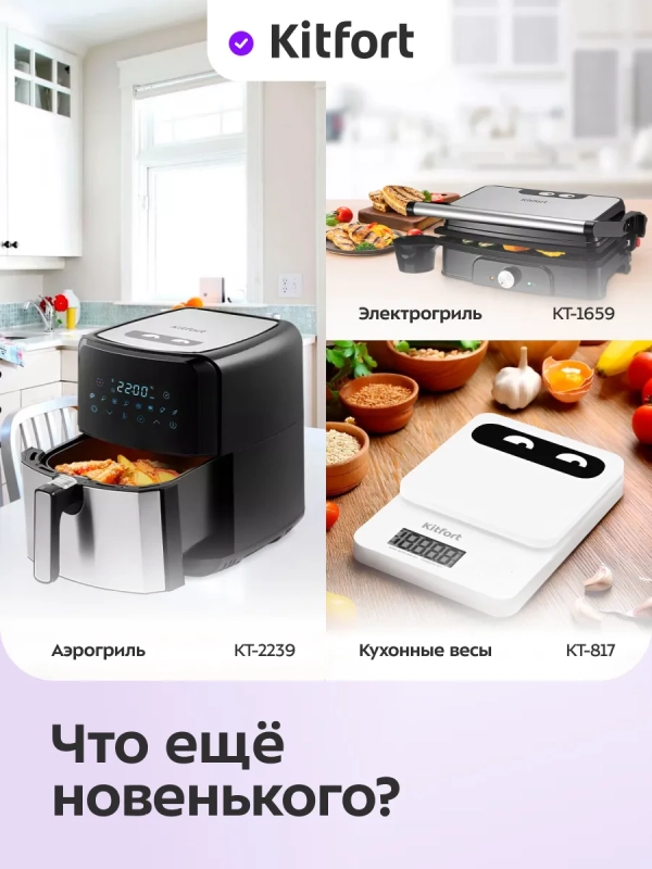 Мясорубка электрическая с насадками Carnivora КТ-2101