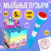 Мыльные пузыри 4 в 1, пузыри, ручка, печать, с подсветкой Мыльные пузыри 4 в 1, пузыри, ручка, печать, с подсветкой