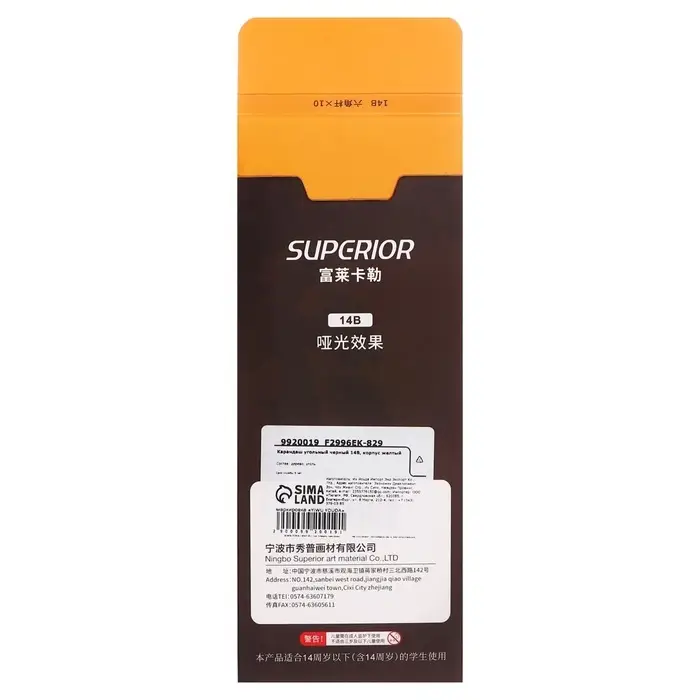 Карандаш угольный чёрный 14 В, корпус жёлтый