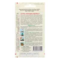 Семена Огурец "Молодец-удалец", F1 Семена Огурец "Молодец-удалец", F1