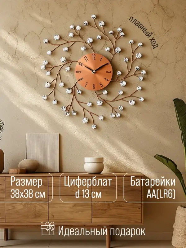 Часы настенные интерьерные &laquo;Цветы сакуры&raquo;, серия: Ажур, бесшумные, плавный ход, d=38 см, циферблат d=13 см, от батарейки 1&times;АА