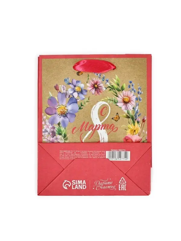 Пакет подарочный крафтовый «8 марта», S 12 х 5.5 х 15 см