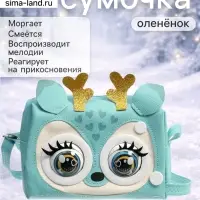 Музыкальная игрушка-сумочка &laquo;Оленёнок&raquo;, звуковые эффекты, глазки моргают