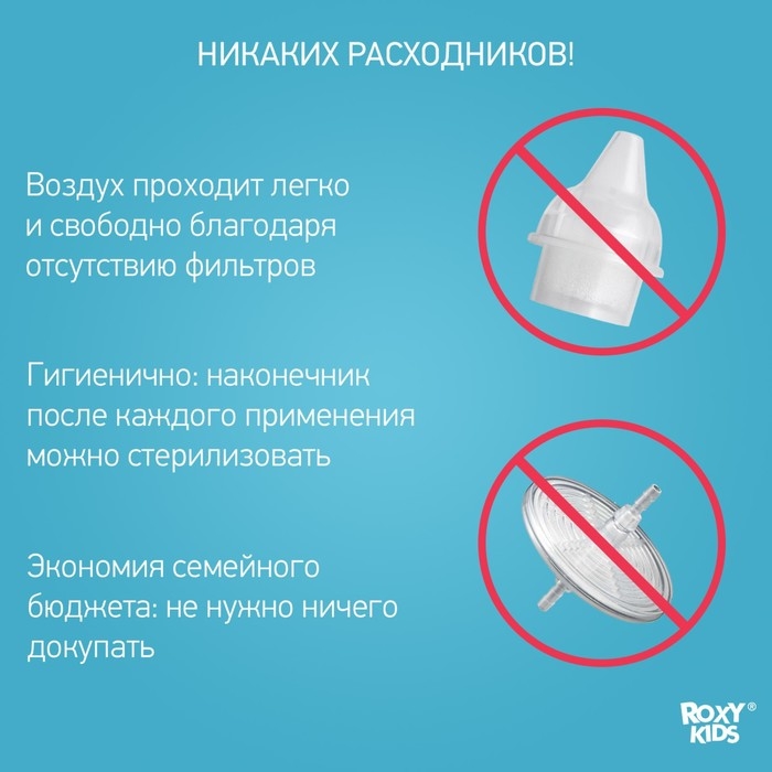 Назальный аспиратор с адаптером для пылесоса Dr.Bunny Назальный аспиратор с адаптером для пылесоса Dr.Bunny