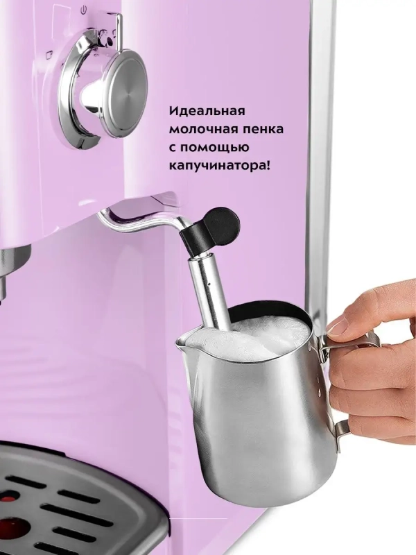 Кофеварка рожковая электрическая КТ-7114 - 1470 Вт