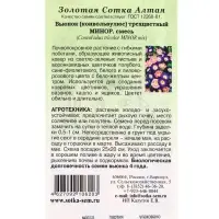 Семена Вьюнок Минор трехцветный /Сотка/ 0,5 г/ 20-30см/ *900 Семена Вьюнок Минор трехцветный /Сотка/ 0,5 г/ 20-30см/ *900