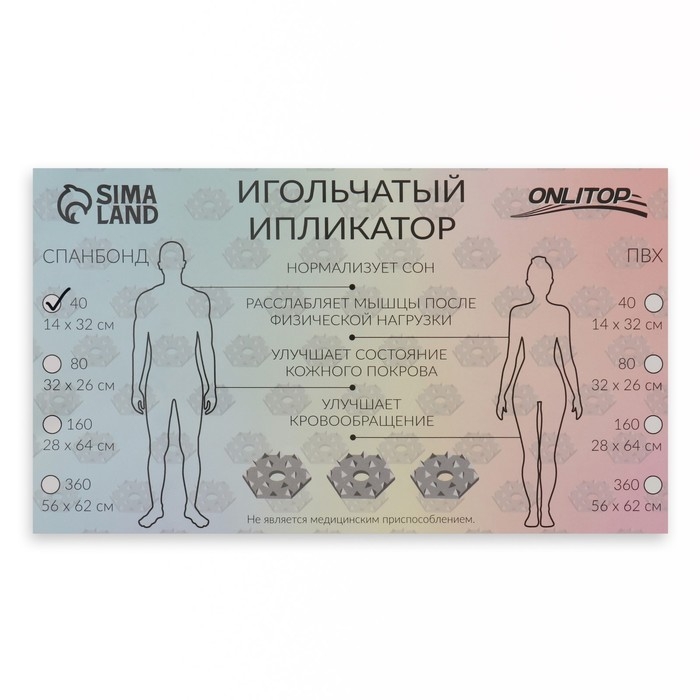 Ипликатор-коврик, основа спанбонд, 40 модулей, 14 × 32 см, цвет тёмно-серый/красный