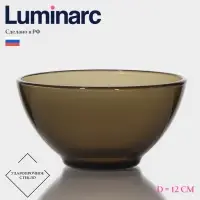 Салатник Luminarc &laquo;Амбьянте&raquo;, 350 мл, d=12 см, стекло, коричневый