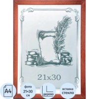 Рамка деревянная 21х30 мокко №4 ТЕКС
