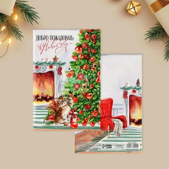 Открытка интерактивная «С Новым годом», 12×18 см Открытка интерактивная «С Новым годом», 12×18 см