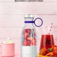 Портативный блендер КТ-3506 - 50 Вт Портативный блендер КТ-3506 - 50 Вт