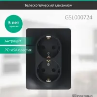 GLOSSA Розетка двойная с заземлением антрацит в сборе