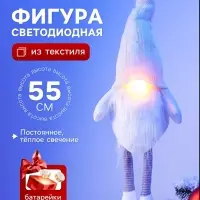 Фигура светодиодная &laquo;Гном в белом&raquo; 55 см, 1 LED, свечение тёплое белое