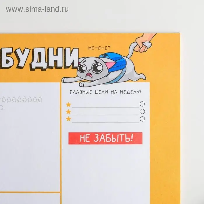 Планер-расписание школьника А4, 30 л &laquo;Школьные будни&raquo;