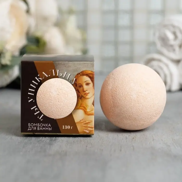 Бомбочка для ванны «Ты уникальна», 130г, аромат малины, BEAUTY FOX Бомбочка для ванны «Ты уникальна», 130г, аромат малины, BEAUTY FOX