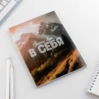 Ежедневник в тонкой обложке А5, 72 листа &laquo;Горы&raquo;