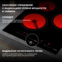 Варочная поверхность HHE 4554 BG черный