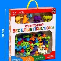 Мягкий конструктор детский UNICON &laquo;Весёлые присоски&raquo;, 77 деталей