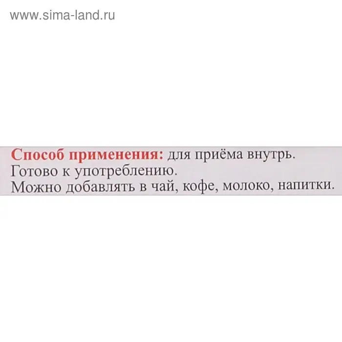Эликсир монастырский &laquo;От простуды&raquo; 100 мл